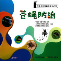 Imagen del vendedor de Fly Control/Hygienic Insecticide Popular Science Series(Chinese Edition) a la venta por liu xing