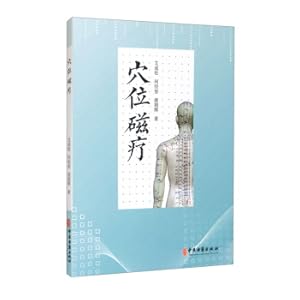 Seller image for Acupoint Magnetotherapy(Chinese Edition) for sale by liu xing