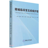 Immagine del venditore per Compiled clinical care of common diseases(Chinese Edition) venduto da liu xing