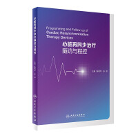 Seller image for Cardiac resynchronization therapy follow-up and program control(Chinese Edition) for sale by liu xing