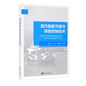 Immagine del venditore per Modern ship energy saving and emission control technology(Chinese Edition) venduto da liu xing