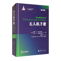 Imagen del vendedor de Drone Handbook (Volume 3)(Chinese Edition) a la venta por liu xing
