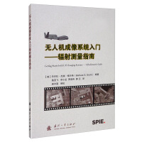 Immagine del venditore per Getting Started with UAV Imaging Systems: A Guide to Radiation Measurement(Chinese Edition) venduto da liu xing