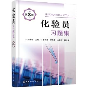 Imagen del vendedor de Lab technician exercise set (3rd edition)(Chinese Edition) a la venta por liu xing