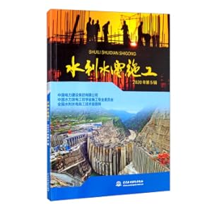 Imagen del vendedor de Water Conservancy and Hydropower Construction No. 5 in 2020(Chinese Edition) a la venta por liu xing