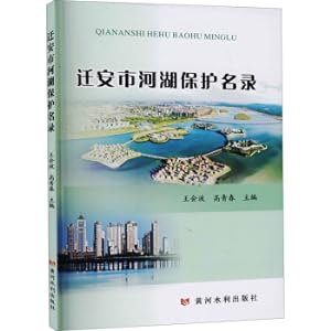 Immagine del venditore per List of Rivers and Lakes Protection in Qian'an City(Chinese Edition) venduto da liu xing