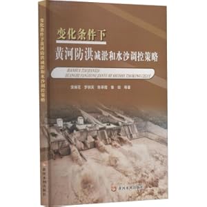 Seller image for Strategies for Flood Control and Sediment Reduction and Water and Sediment Regulation in the Yellow River under Changing Conditions(Chinese Edition) for sale by liu xing