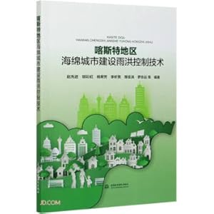 Immagine del venditore per Rain and Flood Control Technology for Sponge City Construction in Karst Area(Chinese Edition) venduto da liu xing