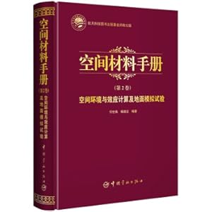 Immagine del venditore per Space Science and Technology Publishing Fund Handbook of Space Materials (Volume 2) Space Environment and Effect Calculations and Ground Simulation Tests(Chinese Edition) venduto da liu xing