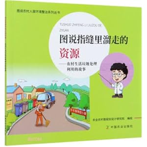 Seller image for The picture shows the resources that slipped through the fingers(Chinese Edition) for sale by liu xing