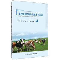 Imagen del vendedor de Practical technology and application of animal husbandry breeding(Chinese Edition) a la venta por liu xing