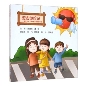 Immagine del venditore per An'an Yuxian Ji: Take you easy to understand the knowledge of meteorological disaster prevention(Chinese Edition) venduto da liu xing