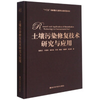 Immagine del venditore per Research and application of soil pollution remediation technology (fine)(Chinese Edition) venduto da liu xing