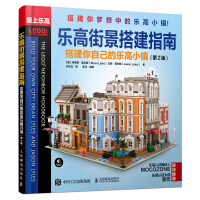 Seller image for Lego Street View Build Guide Build Your Own Lego Town 2nd Edition(Chinese Edition) for sale by liu xing