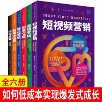Image du vendeur pour Starting from scratch to grow new media operations. hacker community marketing. practical creative copywriting and event planning. Douyin new media operations books. comprehensive operations strategy (6 volumes in total)(Chinese Edition) mis en vente par liu xing