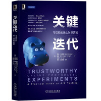 Seller image for Key iteration: reliable online control experiment(Chinese Edition) for sale by liu xing