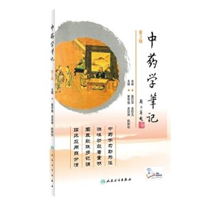 Imagen del vendedor de Chinese pharmacy notes (3rd edition/with value-added)(Chinese Edition) a la venta por liu xing