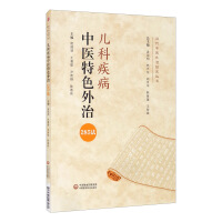 Seller image for 285 methods of external treatment of pediatric diseases with TCM characteristics/Clinical series of contemporary TCM external treatment(Chinese Edition) for sale by liu xing