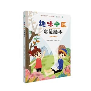 Immagine del venditore per Fun TCM Enlightenment Picture Book(Chinese Edition) venduto da liu xing