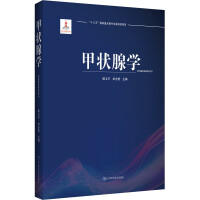 Imagen del vendedor de Thyroidology(Chinese Edition) a la venta por liu xing