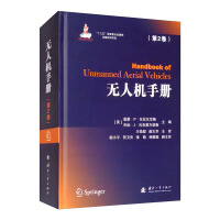 Imagen del vendedor de Drone Manual (Volume 2)(Chinese Edition) a la venta por liu xing
