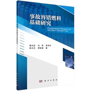 Imagen del vendedor de Basic Research on Accident Tolerant Fuel(Chinese Edition) a la venta por liu xing