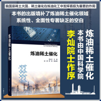 Immagine del venditore per Refining Rare Earth Catalysis(Chinese Edition) venduto da liu xing