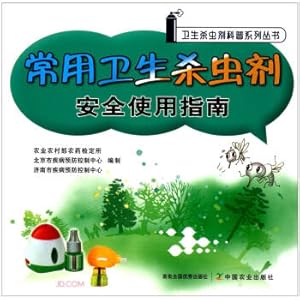 Imagen del vendedor de Guidelines for the Safe Use of Commonly Used Hygienic Insecticides/Science Series of Hygienic Insecticides(Chinese Edition) a la venta por liu xing