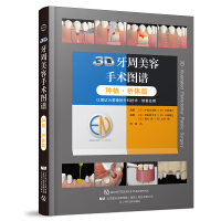 Imagen del vendedor de 3D Periodontal Cosmetic Surgery Atlas: ImplantsPontics(Chinese Edition) a la venta por liu xing