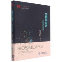 Image du vendeur pour Biosimilar drugs-from research and development to use(Chinese Edition) mis en vente par liu xing