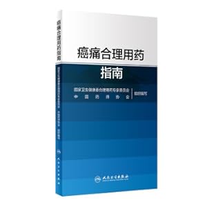 Seller image for Guidelines for the rational use of cancer pain(Chinese Edition) for sale by liu xing