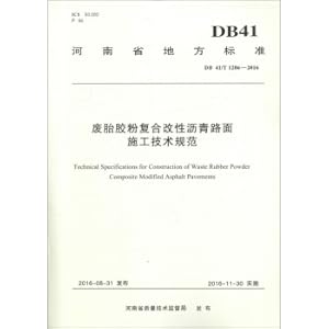 Image du vendeur pour Local Standard of Henan Province (DB 41/T 1286-2016): Technical Specification for Construction of Waste Tire Rubber Powder Composite Modified Asphalt Pavement(Chinese Edition) mis en vente par liu xing