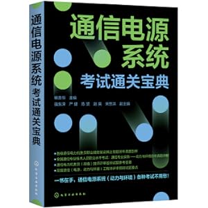 Bild des Verkufers fr Telecommunication Power System Exam Clearance Collection(Chinese Edition) zum Verkauf von liu xing