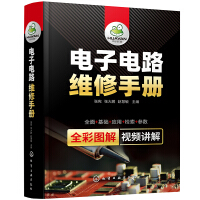 Seller image for Electronic Circuit Repair Manual(Chinese Edition) for sale by liu xing