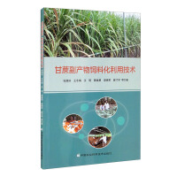 Seller image for Feed utilization technology of sugarcane by-product(Chinese Edition) for sale by liu xing