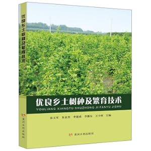 Immagine del venditore per Excellent native tree species and breeding techniques(Chinese Edition) venduto da liu xing