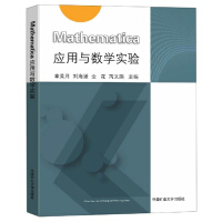 Seller image for Mathematica applications and mathematical experiments(Chinese Edition) for sale by liu xing