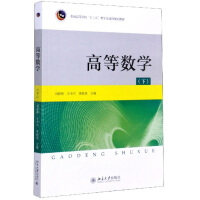 Immagine del venditore per Advanced Mathematics (Part 2)(Chinese Edition) venduto da liu xing