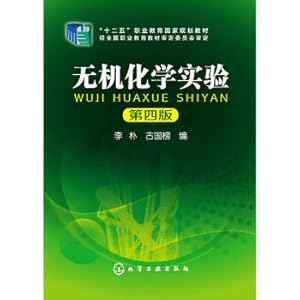 Seller image for Inorganic Chemistry Experiment (Li Pu) (Fourth Edition)(Chinese Edition) for sale by liu xing