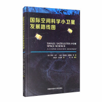 Image du vendeur pour Roadmap for the Development of International Space Science Small Satellites(Chinese Edition) mis en vente par liu xing