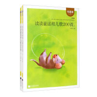 Immagine del venditore per Happy Reading Bar. the second volume of the first grade (citing readers) to read 200 nursery rhymes and nursery rhymes (set volume)(Chinese Edition) venduto da liu xing