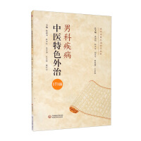 Immagine del venditore per 171 Methods of External Therapy of Male Diseases with TCM Features/Clinical Series of Contemporary TCM External Therapy(Chinese Edition) venduto da liu xing
