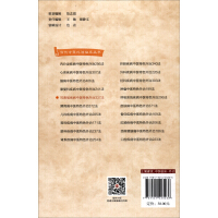 Imagen del vendedor de Otolaryngology Diseases External Treatment with TCM Characteristics 337 Methods/Clinical Series of Contemporary TCM External Treatments(Chinese Edition) a la venta por liu xing