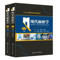 Immagine del venditore per Modern Anesthesiology (5th Edition)(Chinese Edition) venduto da liu xing