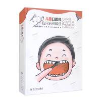 Imagen del vendedor de Analysis of Clinical Cases in Pediatric Stomatology(Chinese Edition) a la venta por liu xing