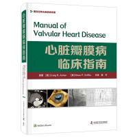 Image du vendeur pour Clinical guidelines for valvular heart disease(Chinese Edition) mis en vente par liu xing