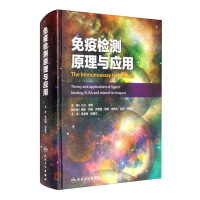 Imagen del vendedor de Principle and application of immunoassay(Chinese Edition) a la venta por liu xing