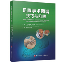 Immagine del venditore per Ankle Surgery Atlas: Tips and Pitfalls(Chinese Edition) venduto da liu xing