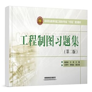 Imagen del vendedor de Engineering Drawing Problem Set (Second Edition)(Chinese Edition) a la venta por liu xing