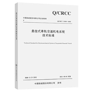 Imagen del vendedor de Technical Standards for Electromechanical System of Suspended Monorail Transportation(Chinese Edition) a la venta por liu xing